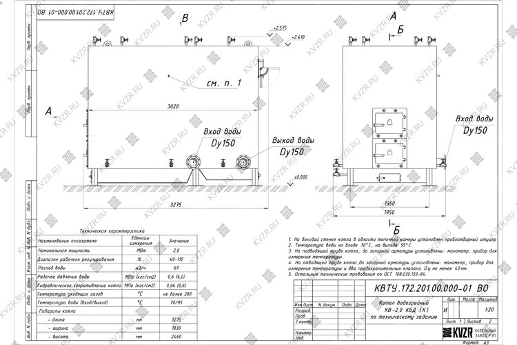 Комбинированный котел 2000 кВт уголь дрова с колосниками чертеж