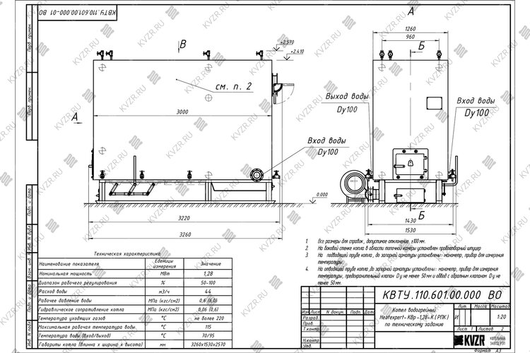 Котел КВм 1.28 с РПК чертеж