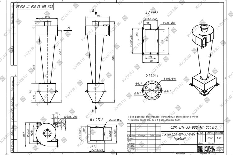 Чертеж циклона СДК-ЦН-33-800-1П