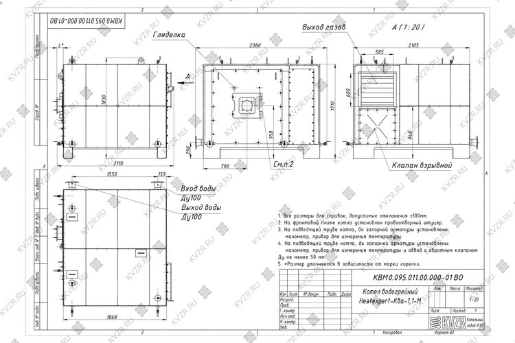 Чертеж мазутного котла КВГМ 1.1 МВт