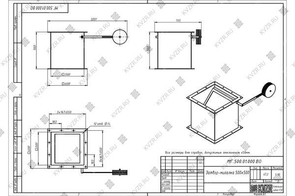 Чертеж затвора мигалки МГ 500