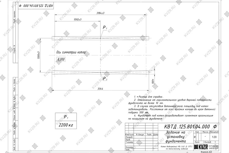 Чертеж фундамента для котла на древесине 1450 кВт