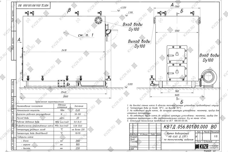 Чертеж котла на древесных отходах 650 кВт